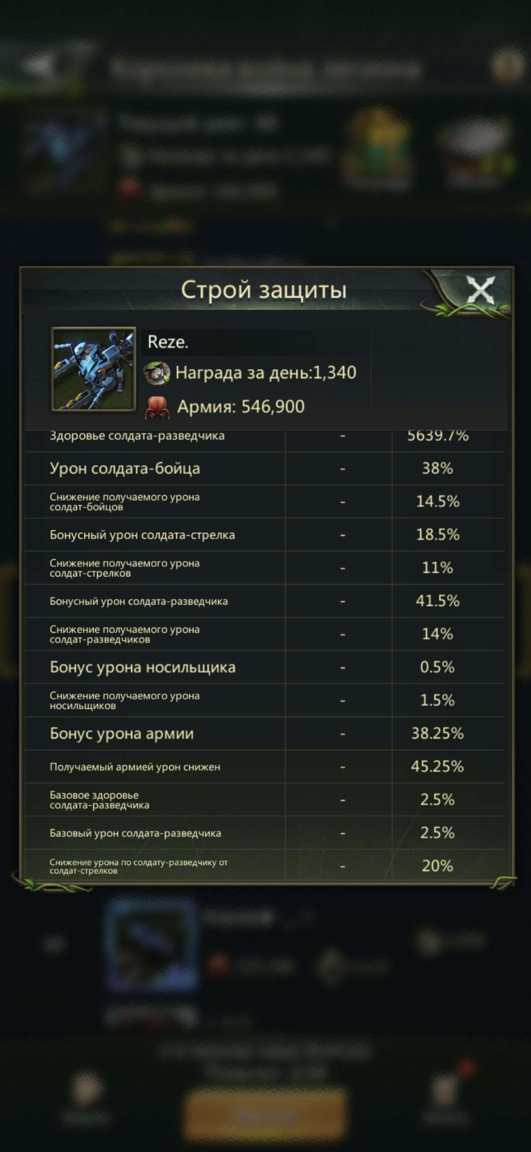 продажа аккаунта к игре Ant Legion